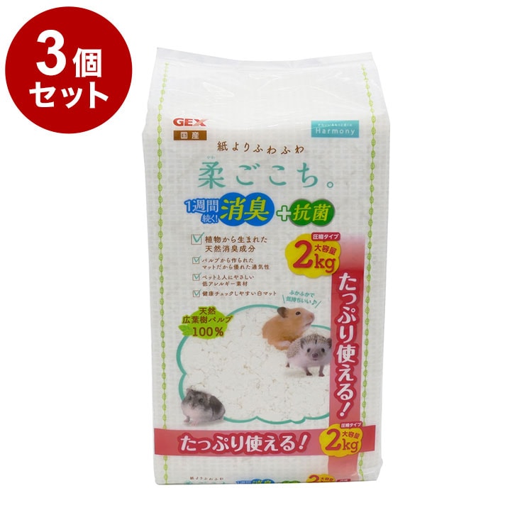 【3個セット】 ジェックス 柔ごこち 2kg x3 6kg 床材 マット 小動物用マット ハムスター ハリネズミ 健康チェックしやすい白色のマット 白マット GEX