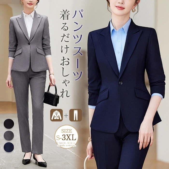 明日まで値下げ スーツ パンツスーツ レディース ビジネススーツ セットアップ フォーマルスーツ 2点セット リクルート テーパードパンツ テーラードジャケット きれいめ 上品 セレモニー 通勤 オフ