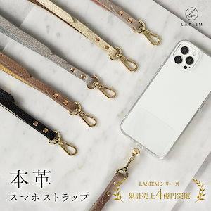 Qoo10] LASIEM 【発送3日以内】スマホ ストラップ 斜め