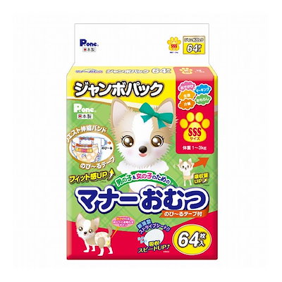 他サイト： 犬　おむつ　男の子＆女の子のための　マナーおむつ　のびーるテープ付き　ジャンボパック　ＳＳＳ　６４枚入り　ＣＲＣ40―74―45―00―00の商品画像