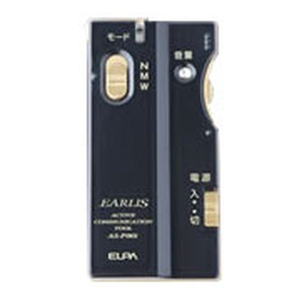 集音器「イヤリス」ネイビー AS-P001 NV