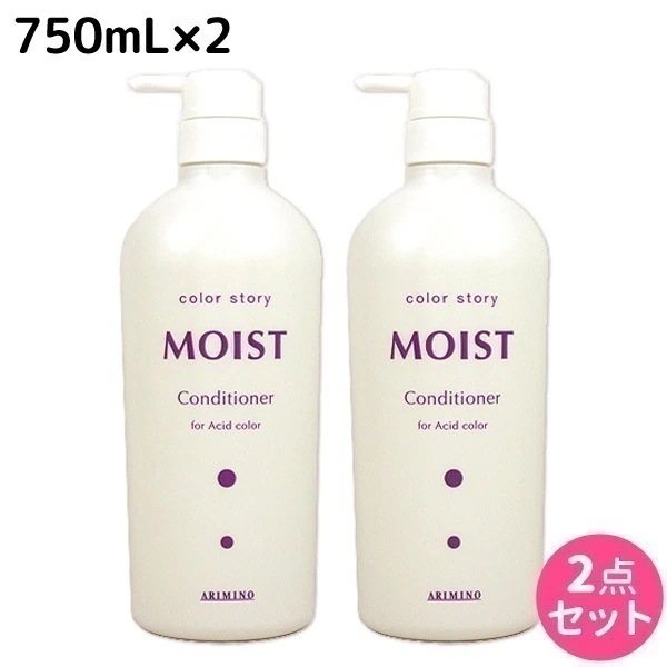カラーストーリー モイスト コンディショナー 750mL 2個 セット