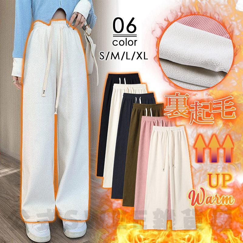 【急速出荷】裏起毛パンツ コーデュロイパンツ 薄手/厚手 秋冬 レディース ズボン カジュアル ワイドパンツ 部屋着 裏起毛なし/あり ワイドパンツ ストレートイージーパンツ 暖かい