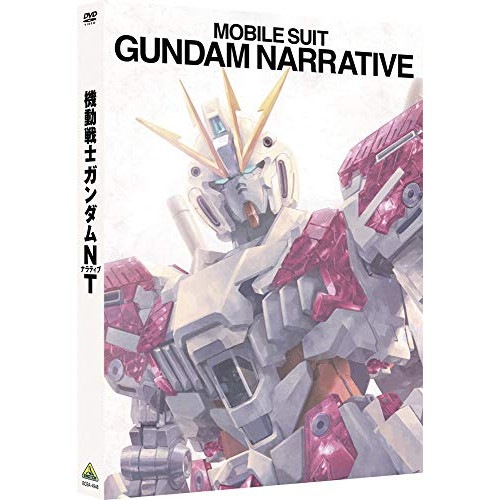 機動戦士ガンダムNT(通常版) ／ ガンダム (DVD) BCBA-4948