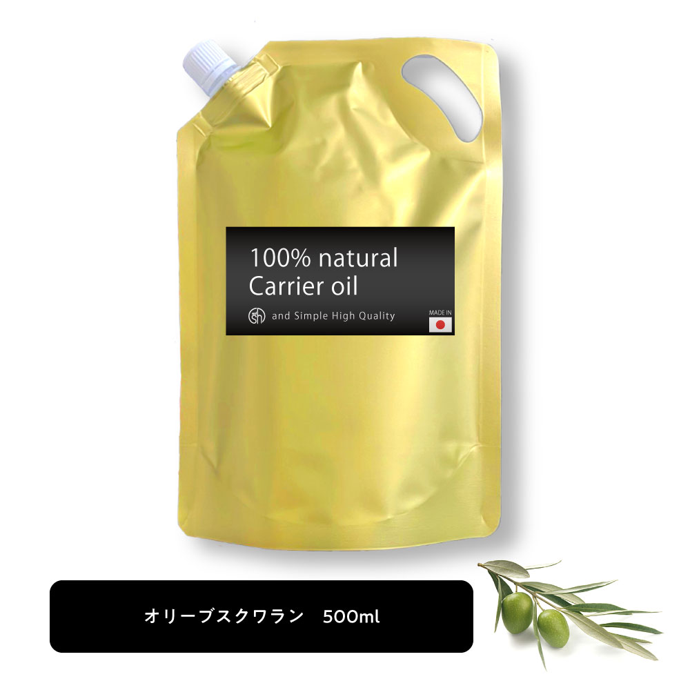 100％ナチュラル オリーブスクワラン オイル 500ml 詰め替え用 キャリアオイル 100％植物由来 スクワラン オリーブ ボタニカル ノンケミカル マッサージオイル スキンケア ベースオイル