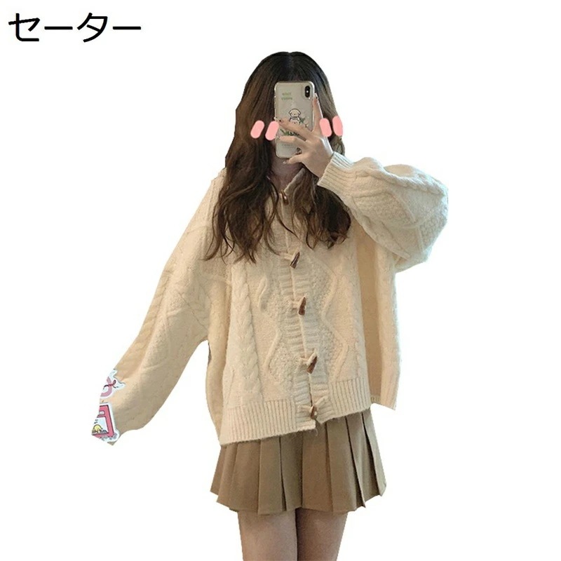 カーディガン レディース 秋冬 ニット セーター レトロ お洒落 フード付き 暖かい 肌に優しい 秋 トップス アウター 女の子 女性 ニットコート 通学通勤 普段着 オフィス ニットカーディガン セ