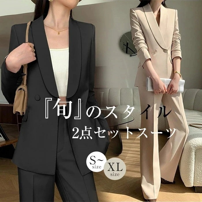 パンツ 入学式 入園式 卒業式 セットアップ レディース カジュアル 2点セット ビジネス 結婚式 ワイドパンツ テーラードジャケット 大きいサイズ ビジネス 冠婚葬祭 通勤 OL