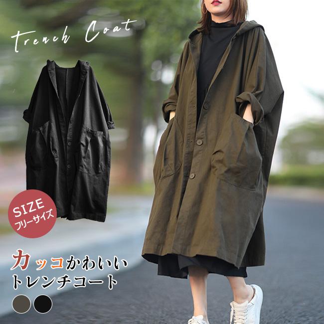 レンチコート レディース スプリングコート アウター 秋 秋コート 秋冬服 コート 無地 ロングコート 長袖 ライトアウター ジャケット チェスターコート