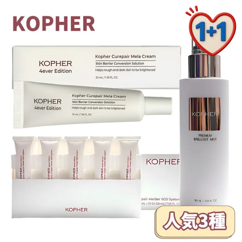 [1+1]メラクリーム EGF 10GF,プレミアムブリリアントミスト (90ml),キュリペアメルダーSOSシステム (20本 * 1.5ml)