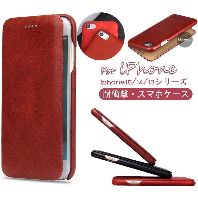 max 15 14 13 本革 手帳型 全面保護 薄 360 牛革 上品 蓋ピタッ pro シリーズ iphone 高級感 無地 軽 12 新品/第1弾キャンペーンiphone アイフォン 12