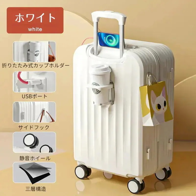 キャリーバッグ 多機能スーツケース フロントオープン 前開き USBポート付き 充電口 カップホルダー付き 超軽量 大容量 静音スーツケース キャリーケース 機内持ち込み Sサイズ/Mサイズ/Lサイ