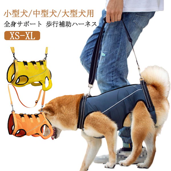 小型犬 介護 安い ハーネス