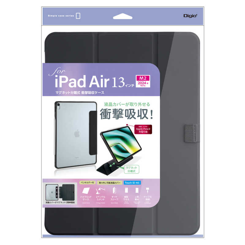 ナカバヤシ　iPadAir(M2)13インチ用 マグネット分離式 衝撃吸収ケース　TBCIPA24301BK
