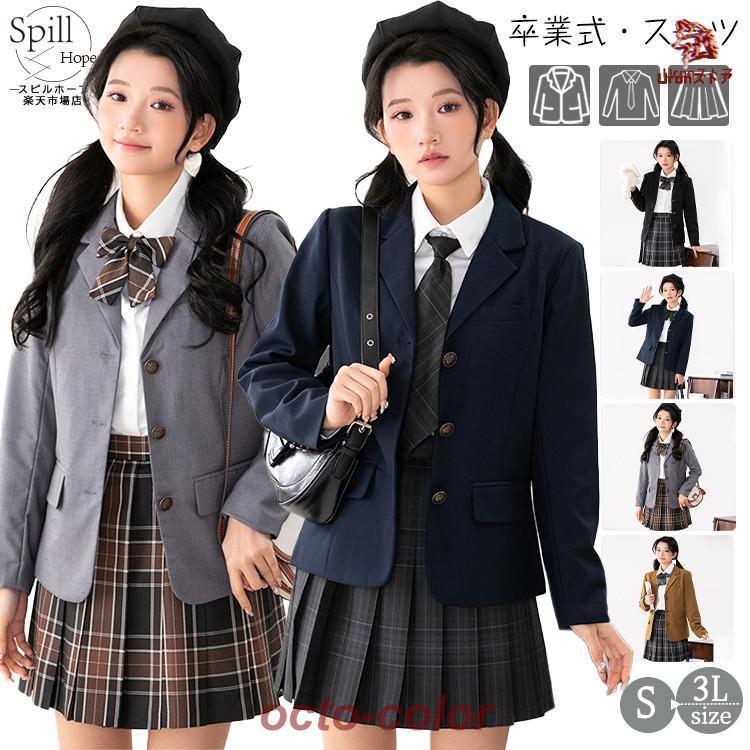 4タイプ選べる 卒業式 スーツ 女の子 中学生 高校生 5点セット 制服 JK 韓国 小学生 リボン ネクタイ ジャケット スカート かっこいい セット 卒服 フォーマル