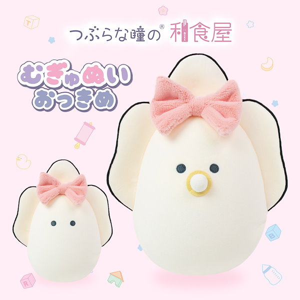 14点 つぶらな瞳 むぎゅぬいおっきめ なまがき ぬいぐるみ 牡蠣 まとめ売り Amazon.co.jp: つぶらな瞳のむぎゅぬい おっきめ PT0026 なま