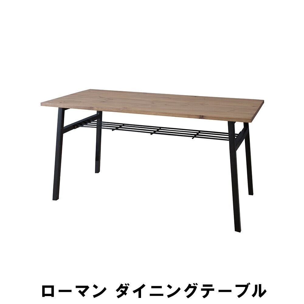 ローマン ダイニングテーブル 幅145 奥行70 高さ72cm キッチン ダイニングテーブル チェア