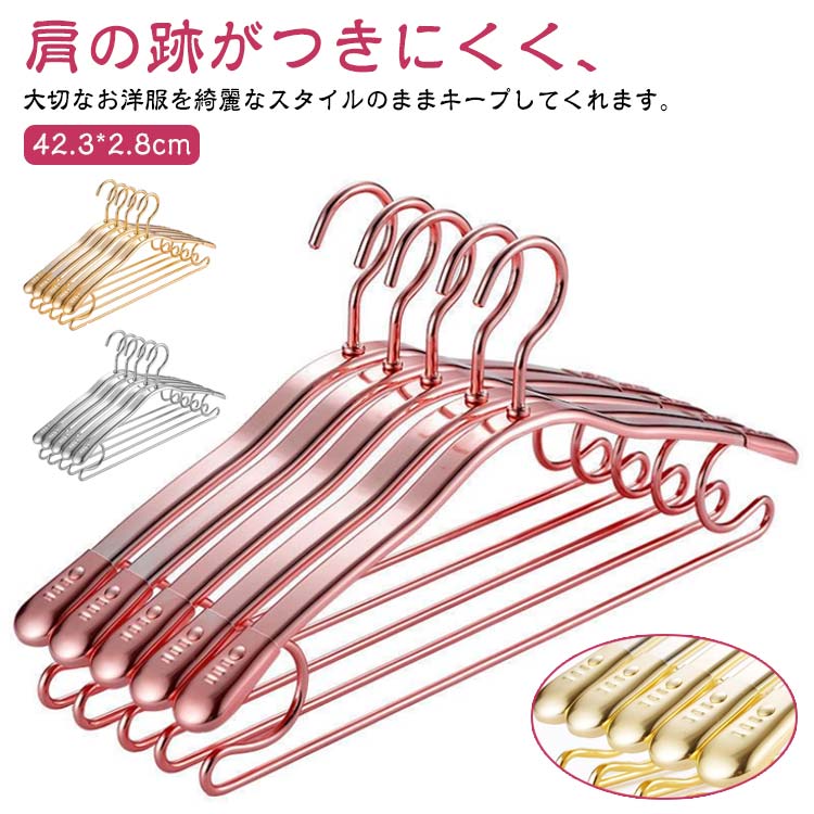 送料無料 20本セット!かたくずれ防止 洗濯 収納 滑らない アルミ 型崩れしない アーチハンガー 洗濯ハンガー 衣類 変形にくい 物干しハンガー 曲がらない 跡がつかないハンガー 金属 収納 滑らな