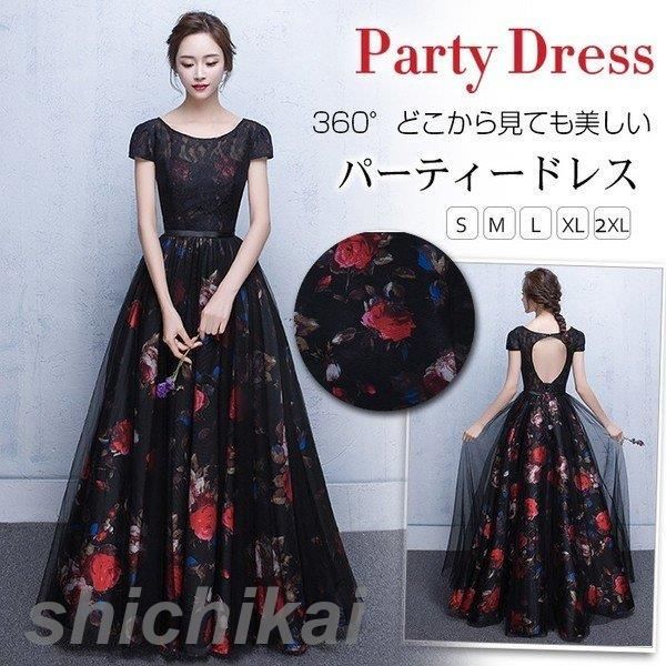 ドレス WILLS レース 丸襟 パーティードレス お呼ばれ 結婚式 パーティドレス ホワイトデー 二次会 ウェディングドレス 大きいサイズ 忘年会 花柄 半袖 ロングドレス THOM