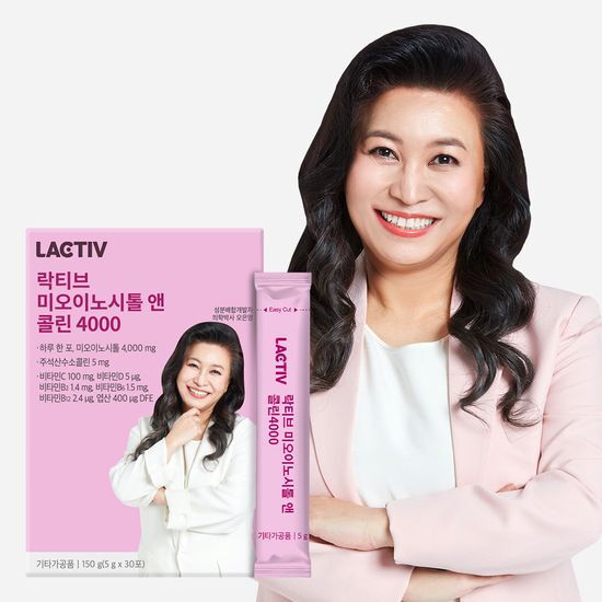 ラクティブ ミオイノシトール＆コリン4000 30包(1ヶ月分)