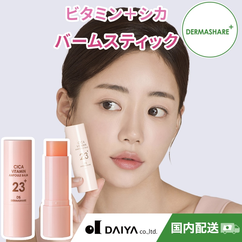 Qoo10] DERMASHARE タイムセール！【正規品販売店】ダーマシェ
