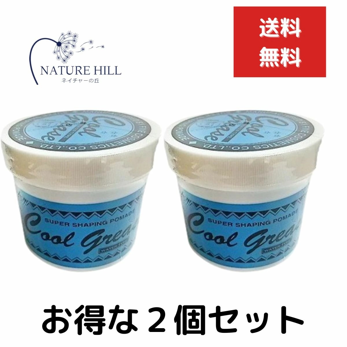 阪本高生堂 クールグリース G ジャンボ サイズ 600g 2個セット ライムの香り クールグリースGジャンボ 600g 濡れ髪 水溶性ポマード ハード クールグリースG600