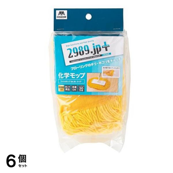 2989.jp+ フイトルモップ SA-30 スペア 1個入 6個セット