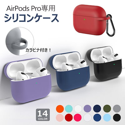 AirPodsPro2 ケース 箱 純正品 シリコンケース [Qoo10] AirPods