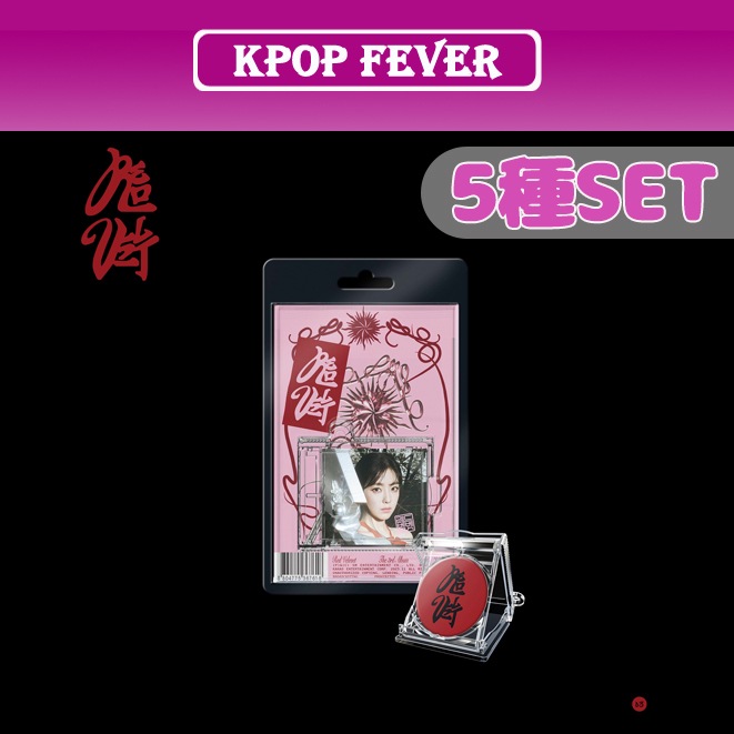 【5種SET】 Red Velvet - What A Chill Kill SMini Ver