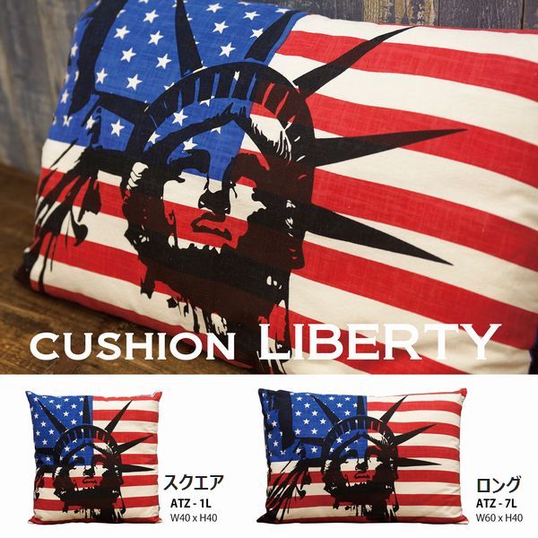 クッション 座布団 家具 インテリア フラッグシリーズ LIBERTY 2型 アメリカン雑貨 ロング