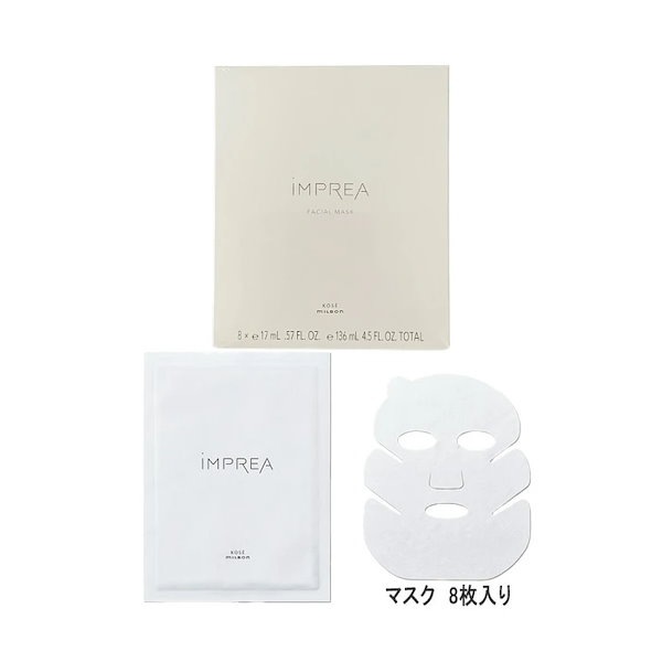 インプレア フェイシャル マスク  17ml×8枚入定価４４００円2つセット インプレア iMPREA フェイシャル マスク 17mL 8枚入り シート