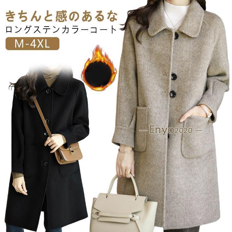 秋の新作 3日以内に発行 前開き 体型カバー ステンカラーコート レディース ゆったり 折り襟 大きいサイズ 長袖 ボタン シンプル 防寒 2type 暖かい 防風 無地 保温 今日限りで