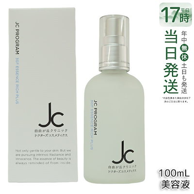 Qoo10] 自由が丘クリニック JC PROGRAM : スキンケア