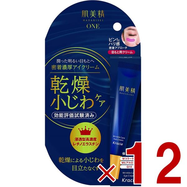 クラシエ 肌美精ONE リンクルケア 密着濃厚 アイクリーム 15g 肌美精 ONE 12個 10,860円