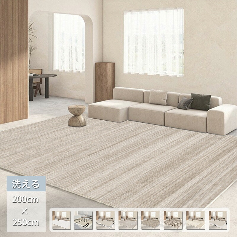 ラグ 洗える オールシーズン 200×250 3畳用 カーペット ラグマット 滑り止め付 おしゃれ 絨毯 子供部屋 こたつ敷き ホットカーペット シャギーラグ 韓国 インテリア じゅうたん リビング