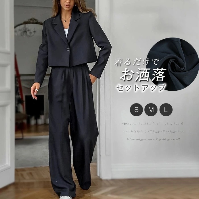 セットアップ レディース テーラード 長袖 春 秋 冬 無地 スーツジャケット パンツスーツ 洗える ビジネススーツ リクルートスーツ ワイドパンツ 大きいサイズ フォーマル 通勤 セレモニー OL