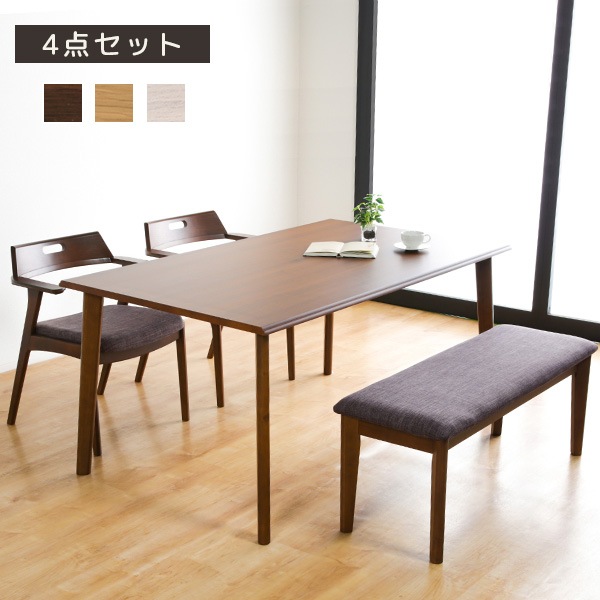ダイニングセット 4点セット ダイニング テーブル 幅150cm ベンチ チェア 2脚 木製 ファブリック 布張り クッション座面 食卓 4人サイズ