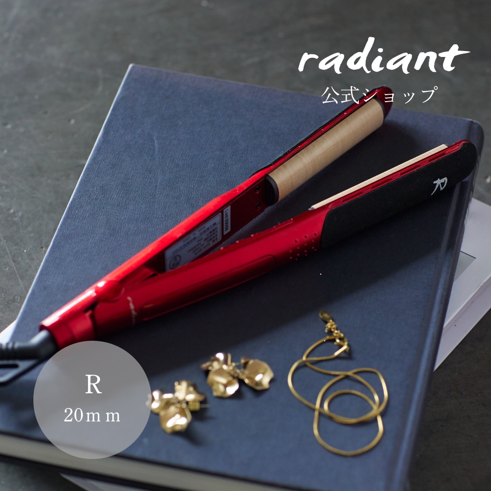 【radiant公式店】1年保証 シルクヘアアイロン radiant(ラディアント)R ストレートアイロン シルクプレート 半円状特殊プレート ナチュラルストレート 高性能