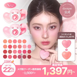 Qoo10] デイジーク チューインググロウポット (全20色) : ポイントメイク