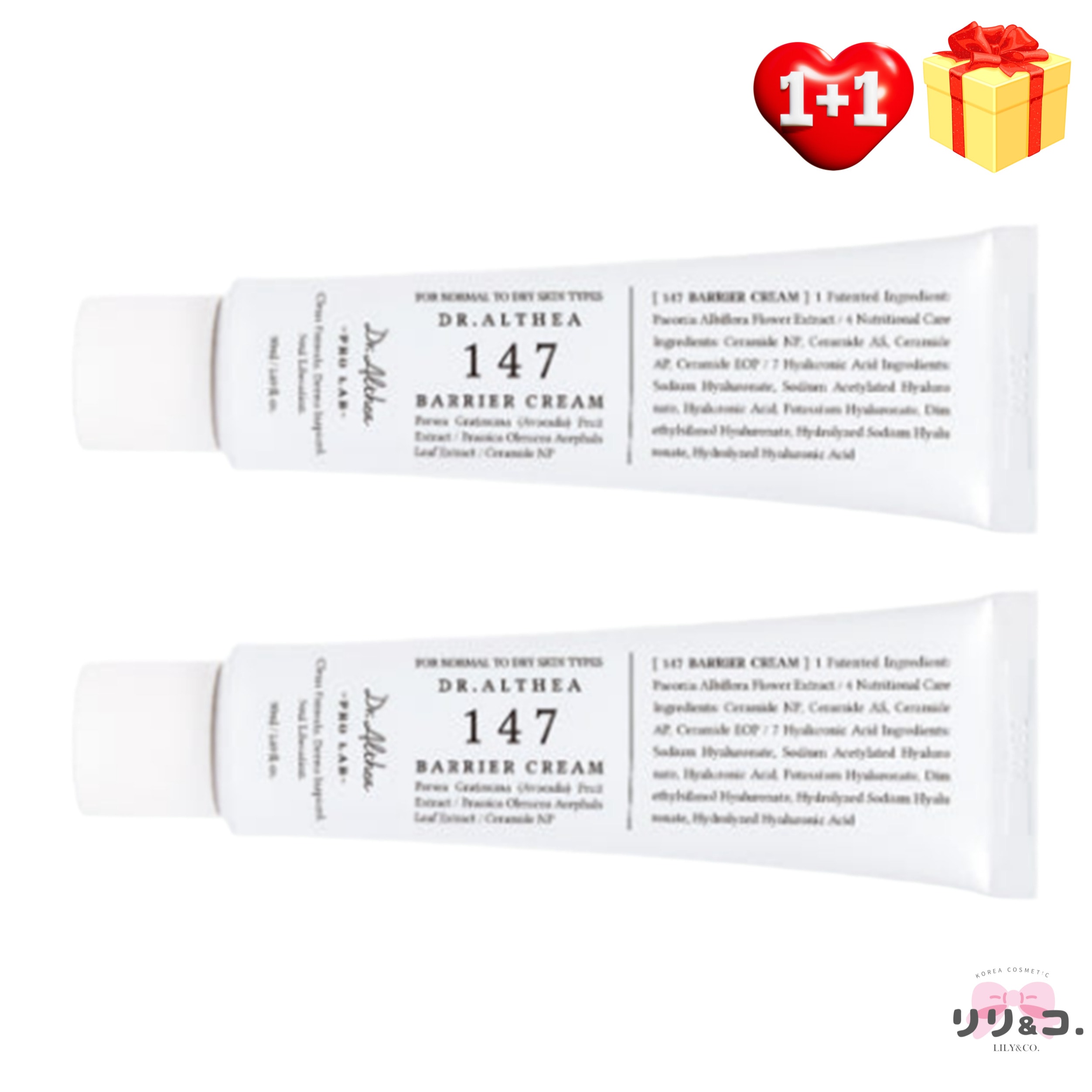 [おすすめ 1+1] 147 バリアクリーム 50ml＋50ml 計100ml 正規品 乾燥 水分 肌荒れ 鎮静 保湿クリーム 韓国コスメ スキンケア 赤み 肌鎮静 敏感肌 おすすめ 再生