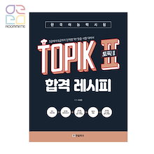 Qoo10 韓国語教材の検索結果 人気順 韓国語教材ならお得なネット通販サイト