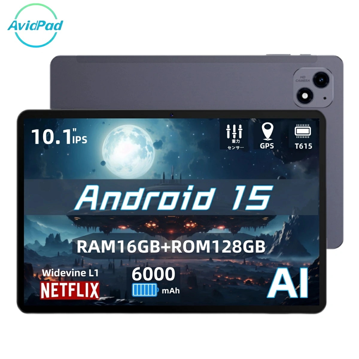 A60 タブレット 10インチ 【2025高性能モデル 16GB+128GB+1TB拡張】 Android 15 Wi-Fiモデル 8コアT615 1280*800 大画面 日本語説明書付