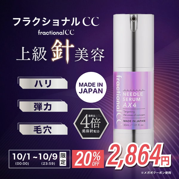 プラチナム美容液 4種セット Qoo10] フラクショナルCC 【レチノール×PDRN×エクソソーム】ニ