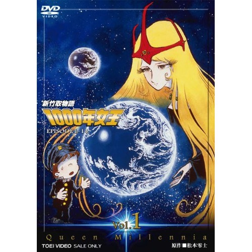 新竹取物語 1000年女王 VOL.1 (DVD) DSTD-3471