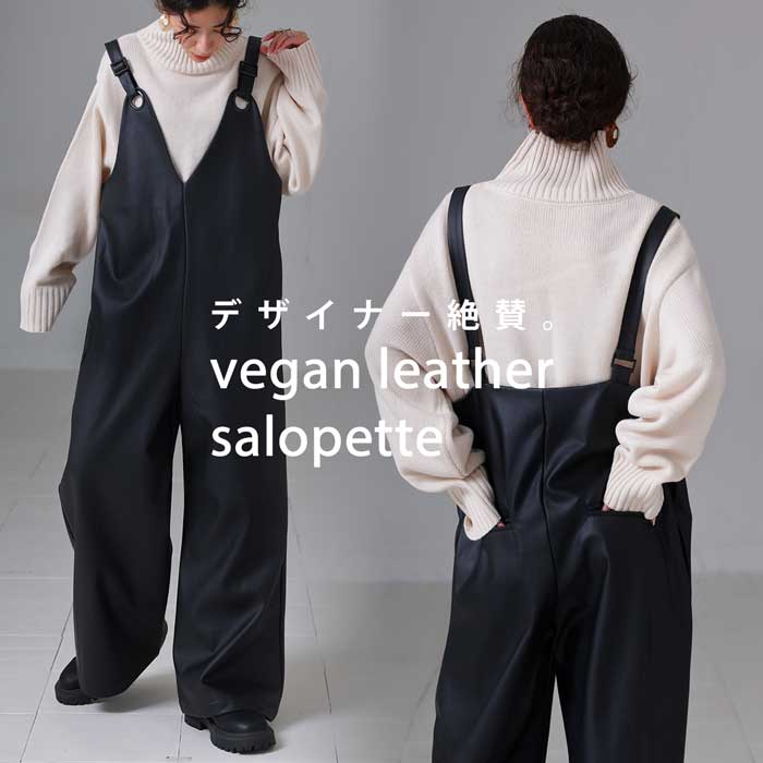 サロペット レディース ボトムス パンツ ロング レザー 送料無料・再販メール便不可【251B】