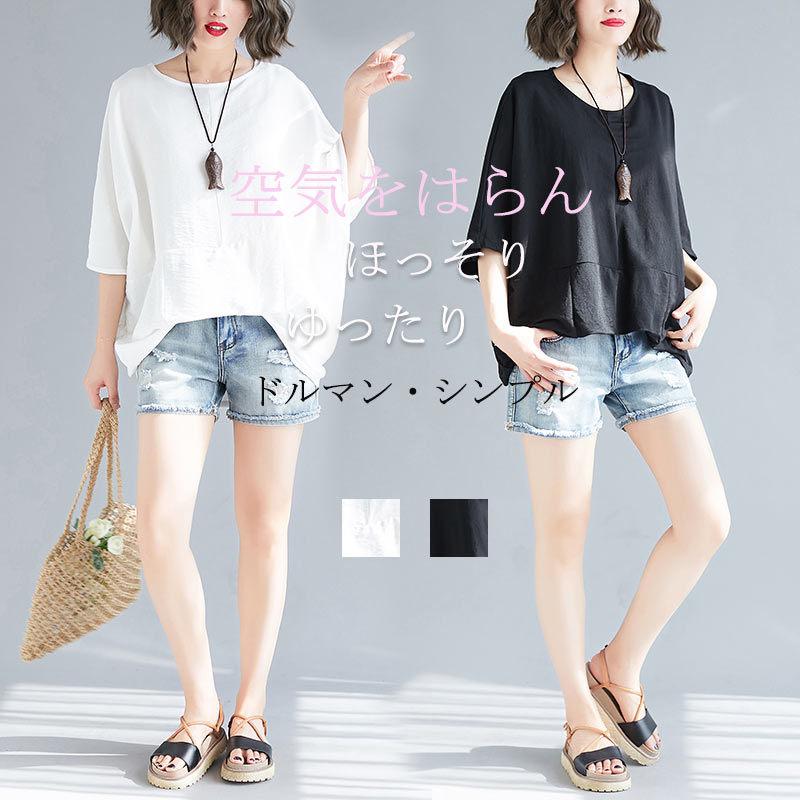 半袖tシャツ 綿 白 半袖 白tシャツ 無地 tシャツ ホワイト レディース シャツブラウス ロング 夏春 スリーブ トップス 5分袖 着回し シンプル