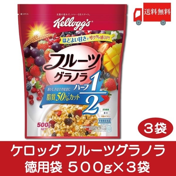 Qoo10] ケロッグ : フルーツグラノラ ハーフ 徳用袋 500 : 食品