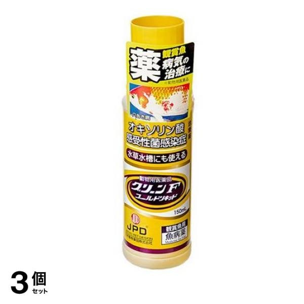 JPD グリーンFゴールドリキッド 150mL 3個セット