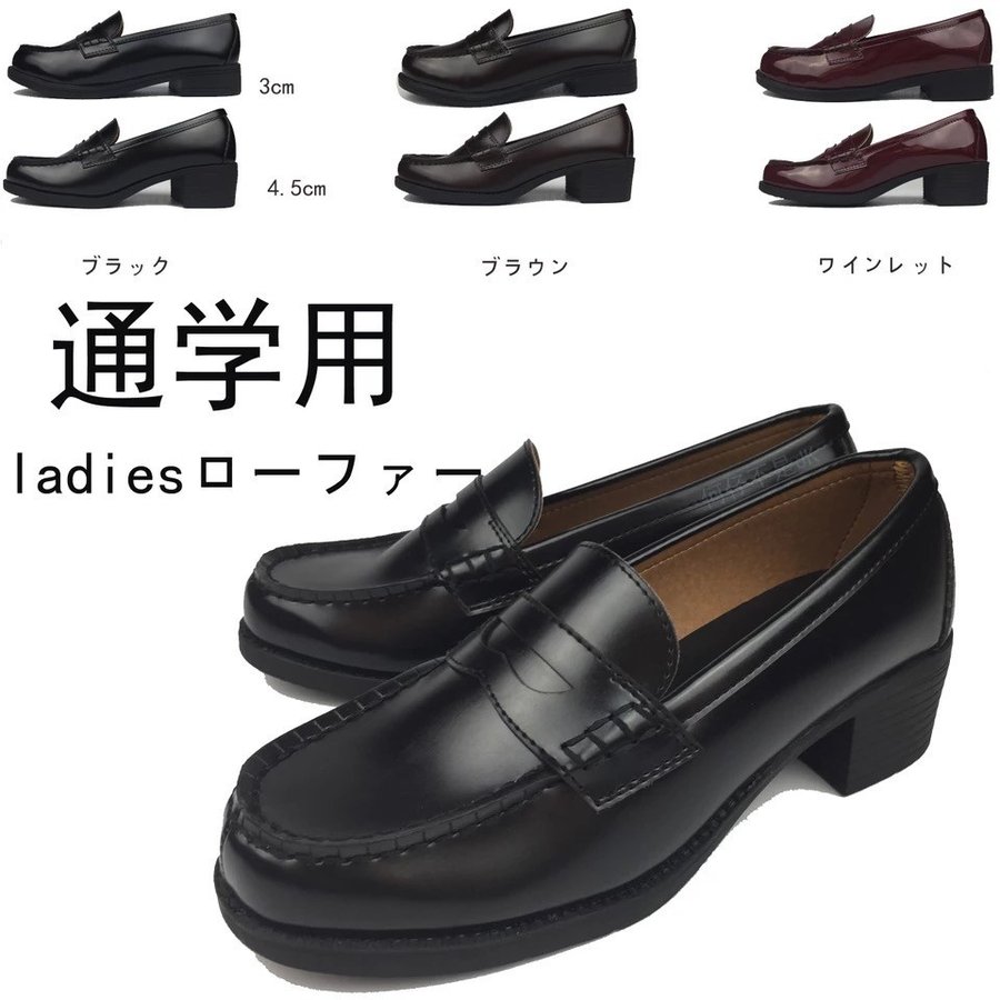 ローファー 95 以上節約 レディース 女子 学生 大きいサイズ 子供 小さいサイズ35