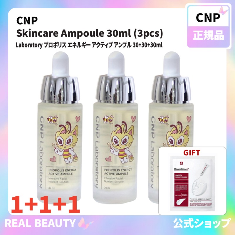 CNP Laboratory プロポリス エナジー アクティブ アンプル 30ml + 30ml + 30ml/ 50ml+50ml プロP セラム 美容液( 公式 おまけ: マスクパック1枚)