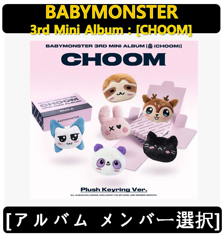BABYMONSTER 3RD ALBUM キーリング12点セット トレカ付き Qoo10] YGエンターテイメント 【BABYMONSTER 】(メンバー選